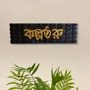 Artisanal Wooden Nameplate.