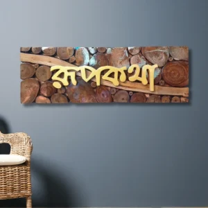Artisanal Wooden Nameplate.