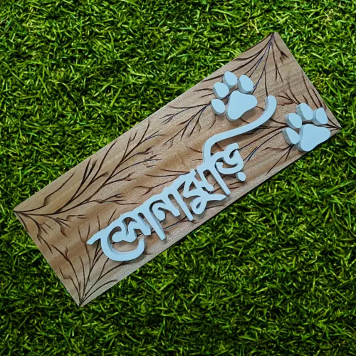 Artisanal Wooden Nameplate.