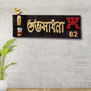 Artisanal Wooden Nameplate.