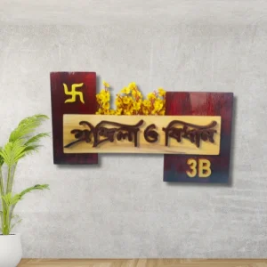 Artisanal Wooden Nameplate.