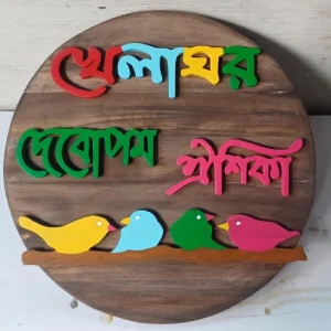 Artisanal Wooden Nameplate.